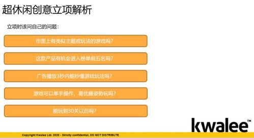 累計下載超5億 從Kwalee看全球爆款手游的創(chuàng)意密碼與立項策略